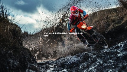 c7c7.app-重庆男篮绝地反击，加时鏖战赢得宝贵胜利