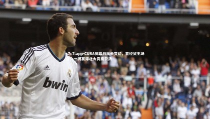 c7c7.app-CUBA揭幕战风云变幻，首经贸主场奋力一搏赢得北大高度赞扬