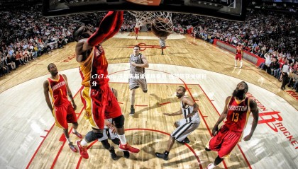 c7c7.app-沃尔夫斯堡客场奏凯 强势斩获关键积分