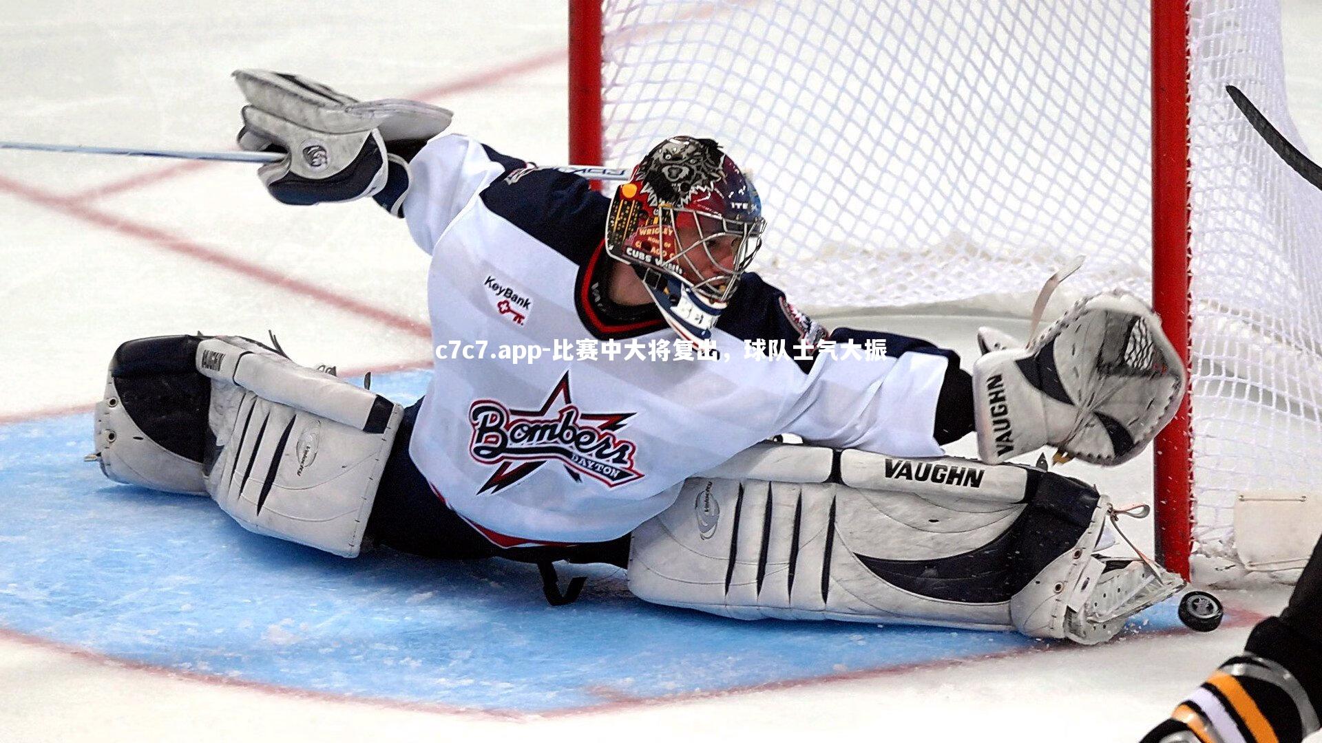 c7c7.app-比赛中大将复出，球队士气大振