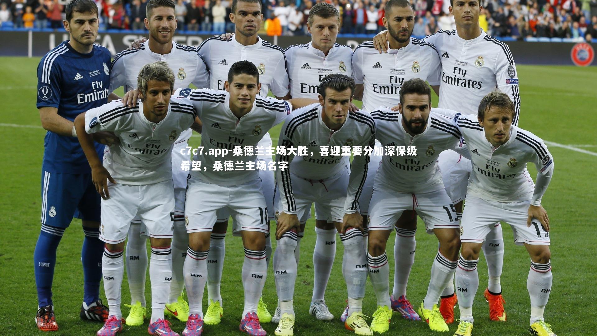 桑德兰主场大胜，喜迎重要分加深保级希望，桑德兰主场名字