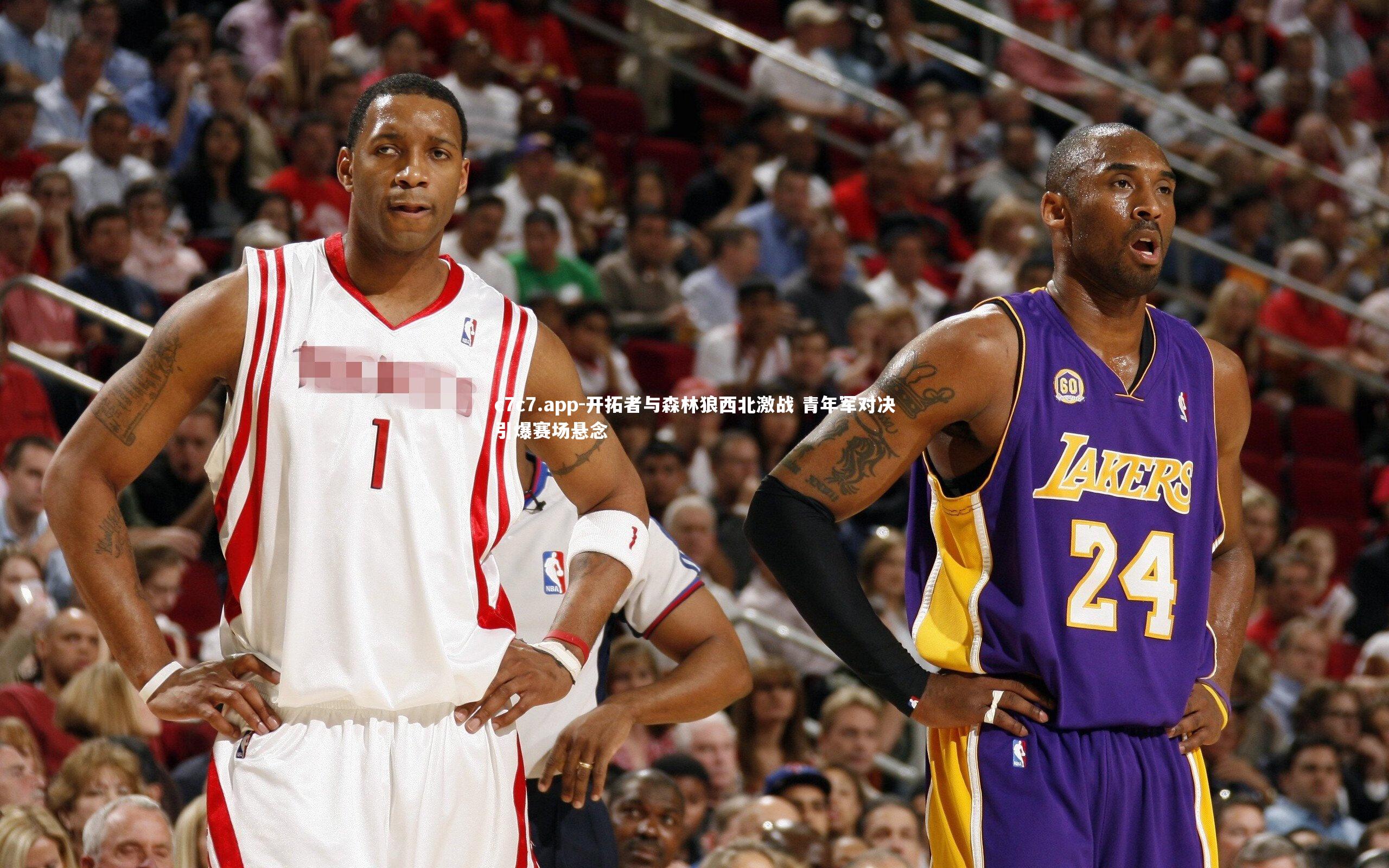 开拓者与森林狼西北激战 青年军对决引爆赛场悬念
