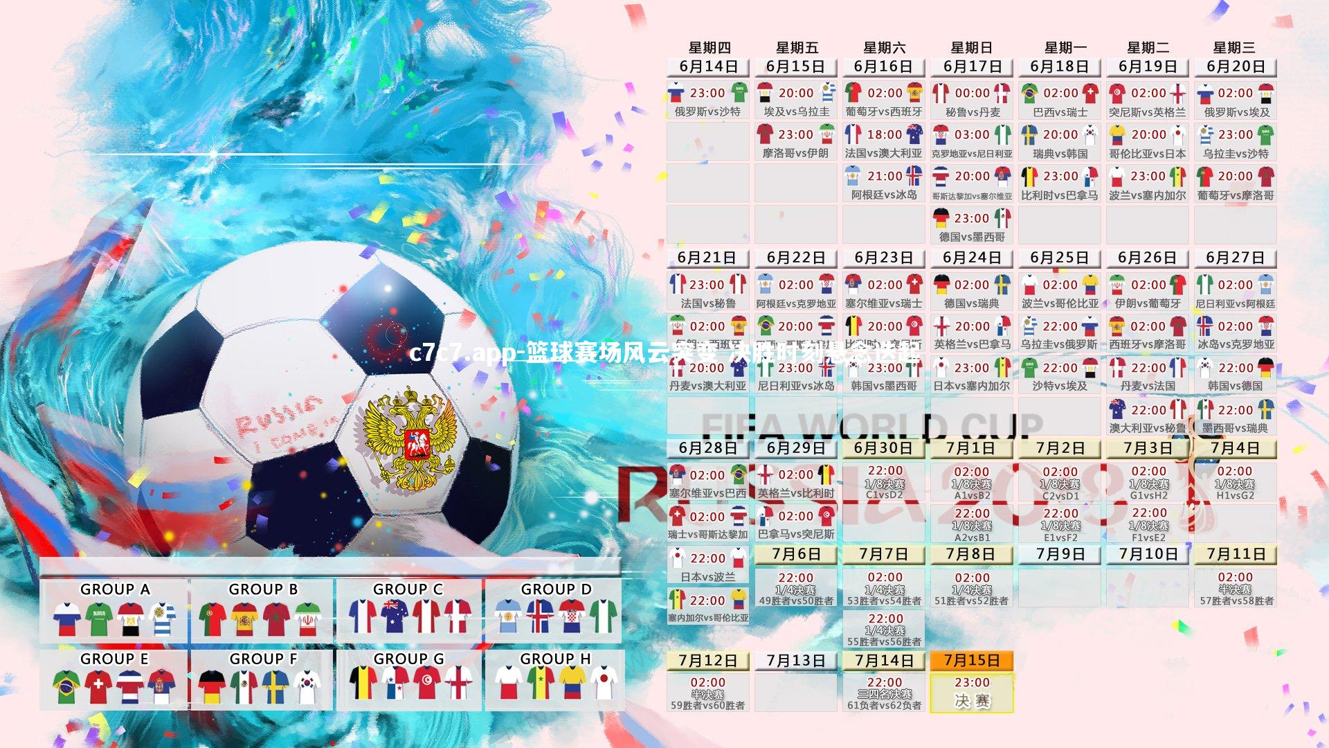 篮球赛场风云突变 决胜时刻悬念迭起