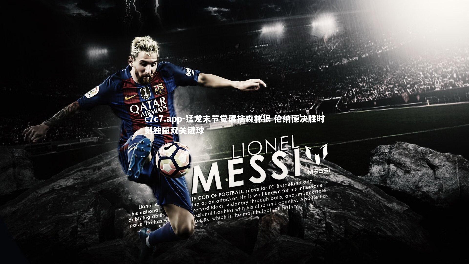 猛龙末节觉醒擒森林狼 伦纳德决胜时刻独揽双关键球